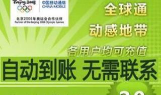 移动预存话费送手机 移动预存话费送手机