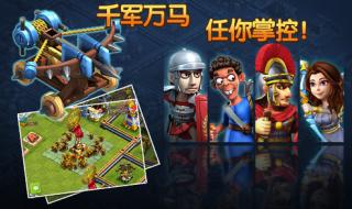 帝国时代3罗马复兴 帝国时代3罗马复兴