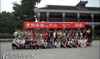 贵阳实验二中怎么样