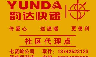 韵达快运怎么样 韵达快运怎么样